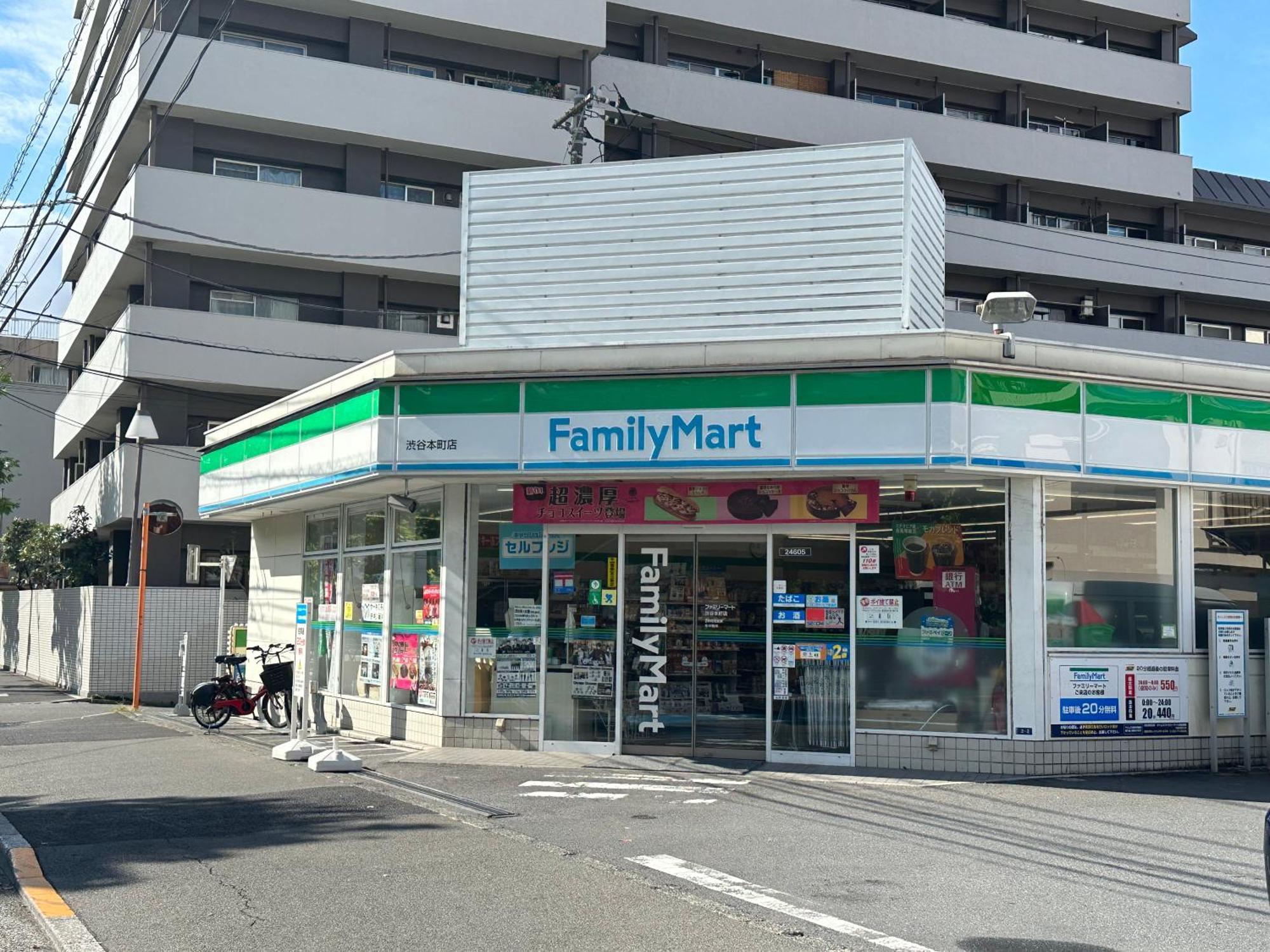 Max4People Shinjuku 7Minutes Shibuya12 Minutes 5Minutes Walk From Hatsudai Station Leon Resort Shibuya Токио Экстерьер фото